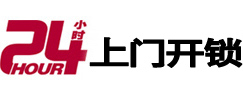 勃利专业电话开锁服务